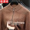 Men's Thickened Half-Zip Cashmere Pullover & Casual Tops