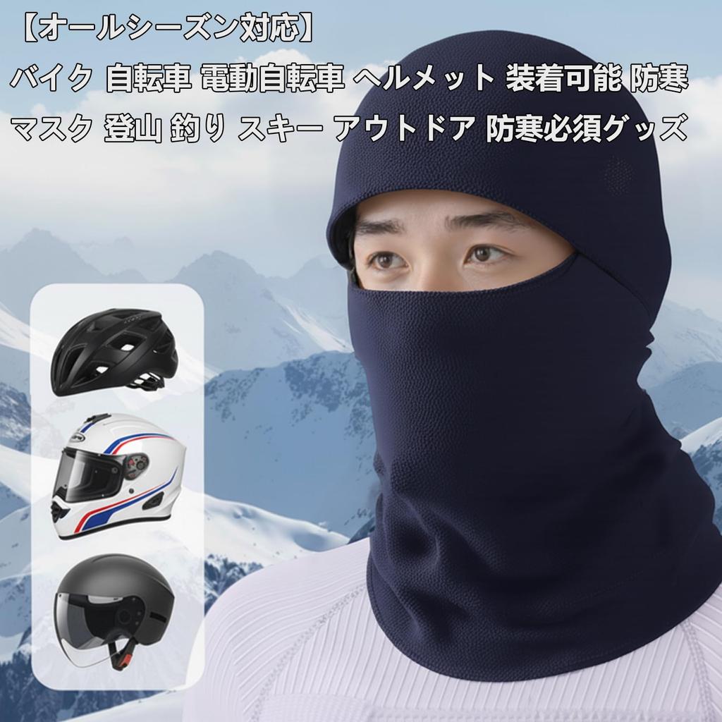 [ALLEVG] Balaclava Máscara Facial, Forro Escovado, Proteção contra Frio, Material Elástico,