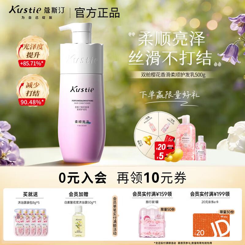 Kustie Cherry Blossom Smooth Hair Conditioner 500g