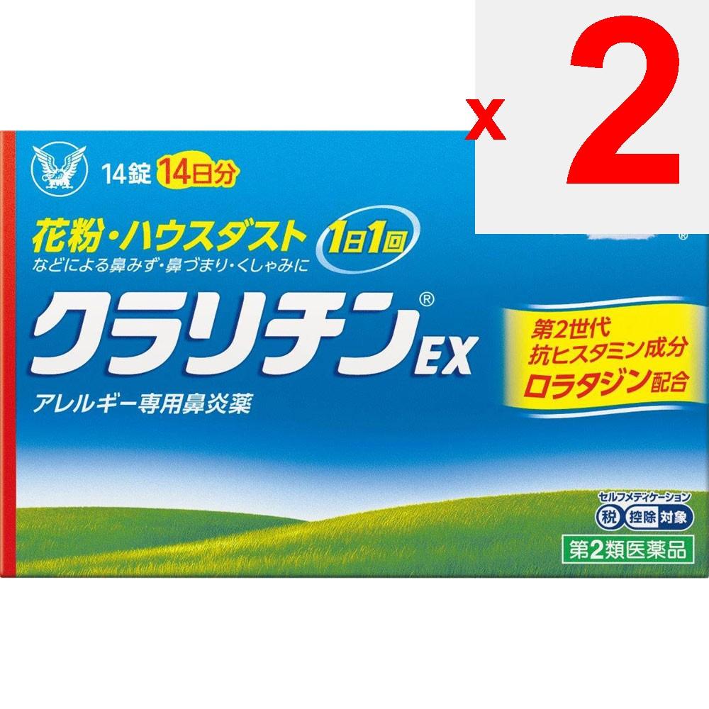 Taisho Claritin EX 14 tablets Anti-Allergy Medication (Once Daily) Efficacy: Relief of nasal allergy symptoms such as runny nose, nasal congestion, an