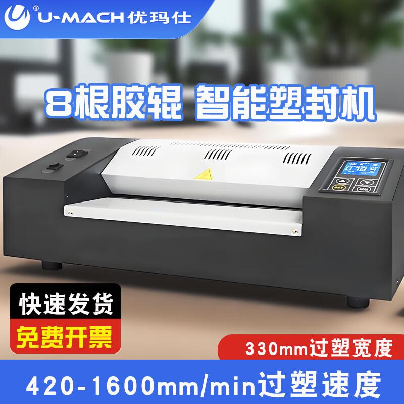 Youmas A3 Smart Adjustable Laminator CN Plug (adapter Included)