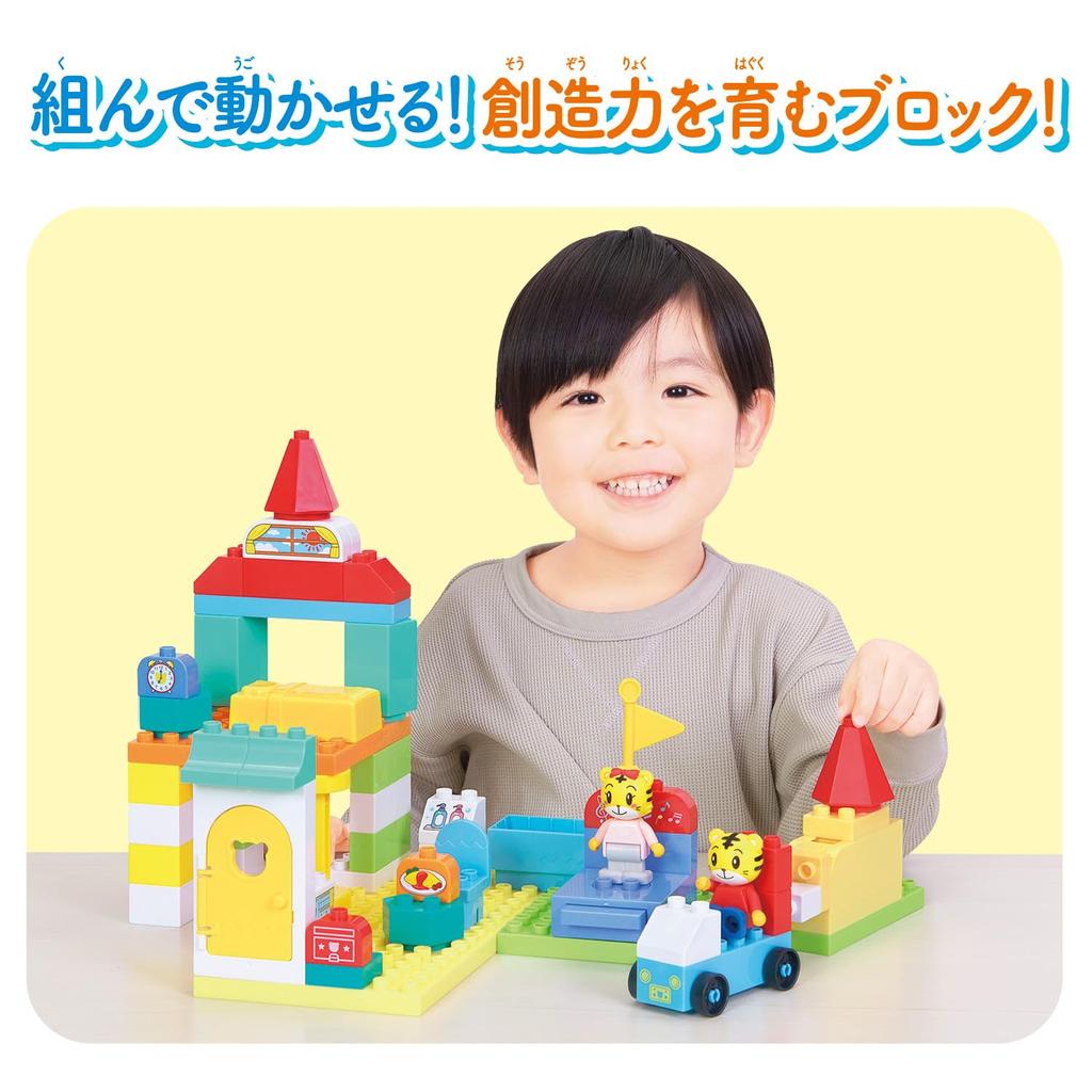 BANDAI Shimajiro Action Block Series House Block Box 3 and Shimajiro's (Ages Up)