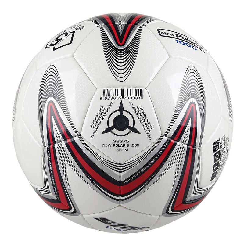 STAR 1000 Series Professional Match & Training Football