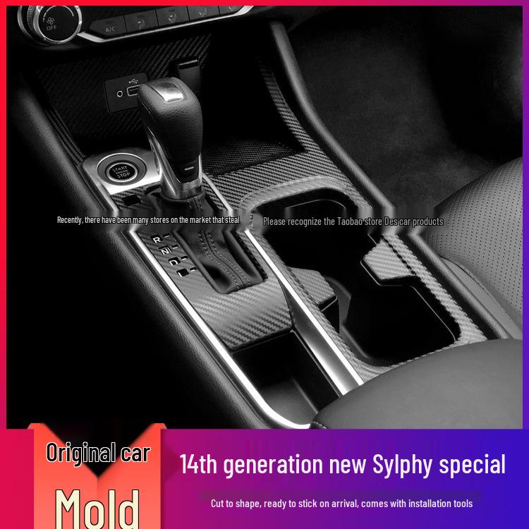 14th Gen Sylphy Interior Carbon Fiber Decals: Center Console & Anti-Kick Door Protectors (2020-2022)