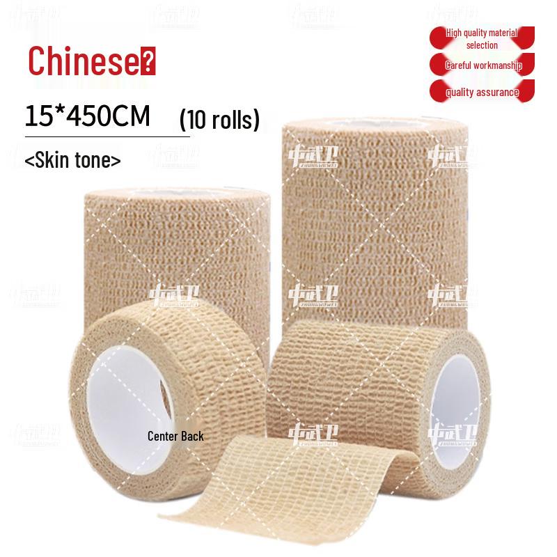 Zhongwuwei Self-Adhesive Elastic Bandage