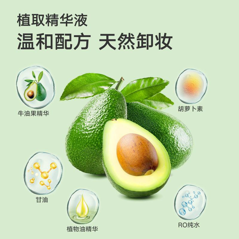 Avocado Plant Essence Water Makeup Remover Wet Tissue Paper Lazy Face Cleaner Makeup Remover Eye Lip Makeup Disposable Wipes Cotton Towel