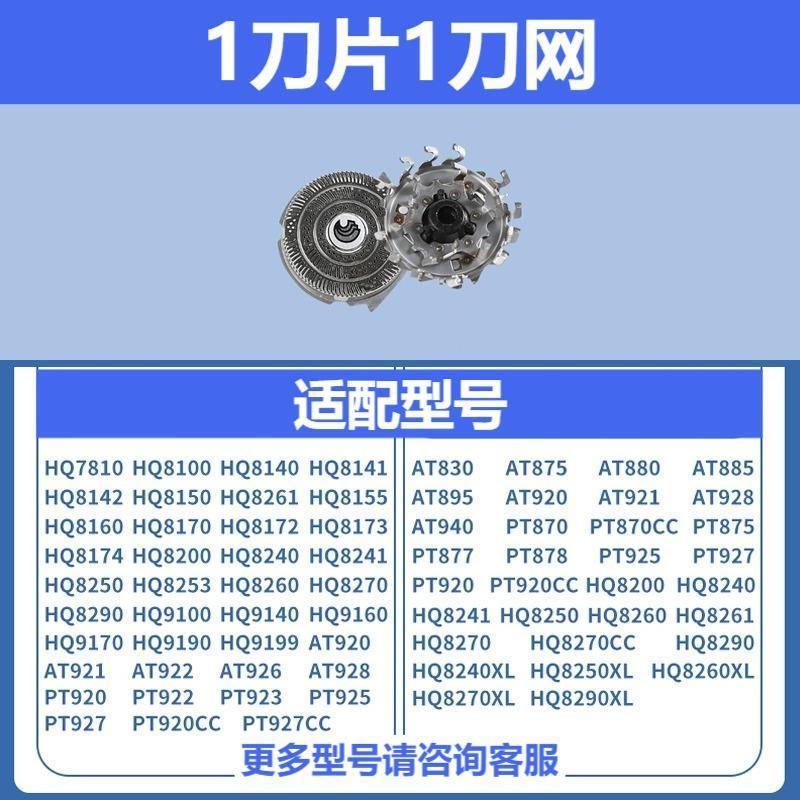 

Подходит для головки philips hq9 бритвы hq8240 hq9160 hq8100 9100 сетка лезвия нейтральная [1 blade and 1 knife net] hq9 series