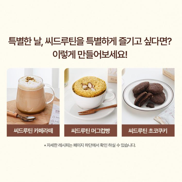 Aghealth Organic Seed Routine 30 Packets (1 Month Supply) Organic Low Sugar Protein