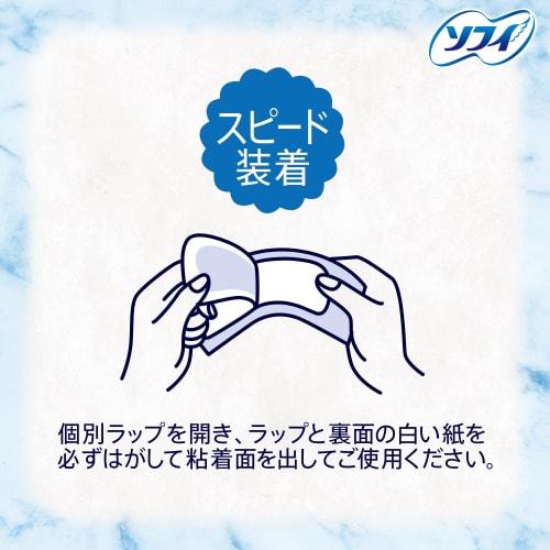 Sofy Kiyora Unscented, 72 pieces (unicharm Sofy)