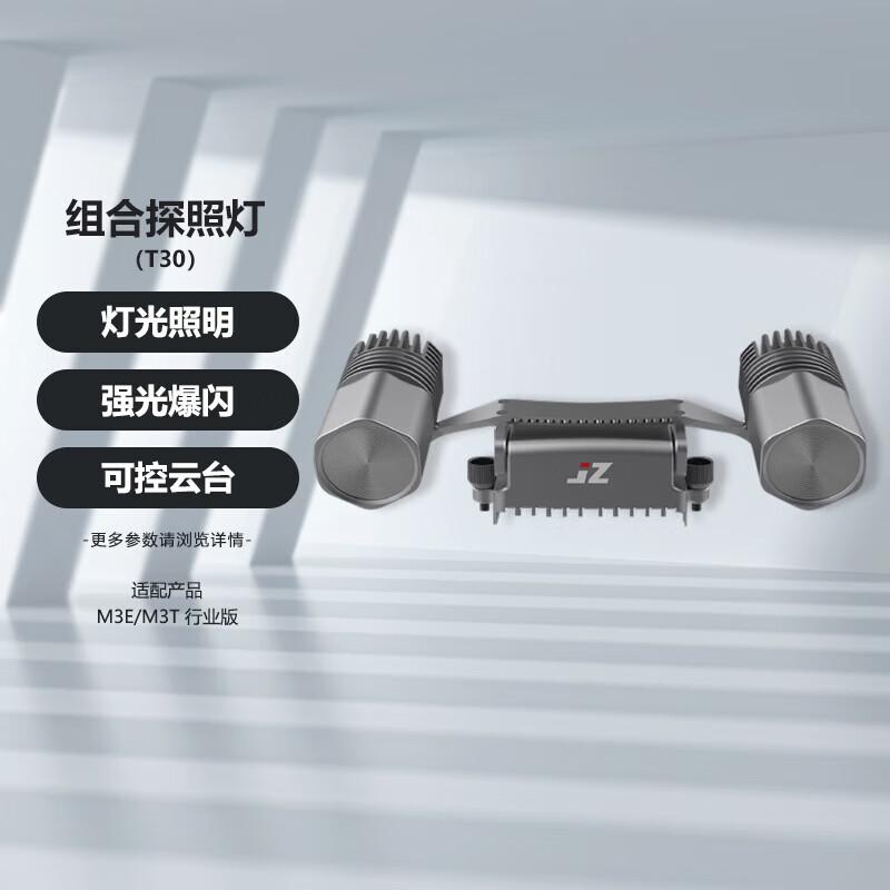 DJI Enterprise Drone Solutions (CN Version)