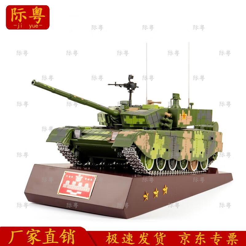 JiYue 99a Main Battle Tank Alloy Model 1:18 Scale