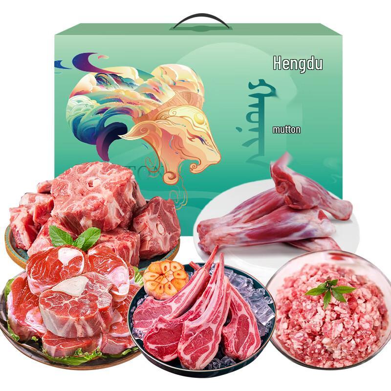 Hengdu Domestic Lamb Gift Box C, 2.2kg