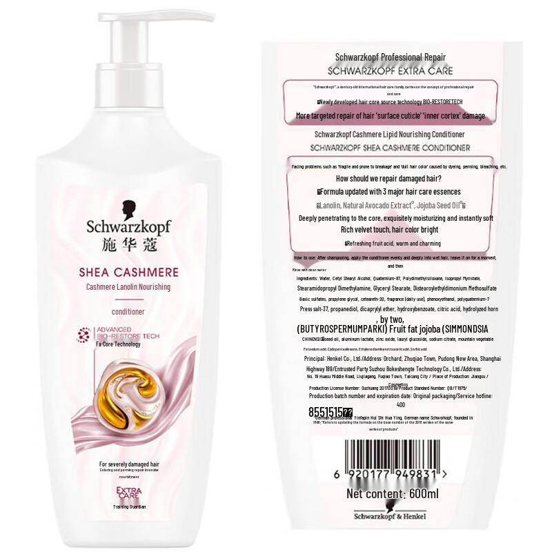 Schwarzkopf Cashmere & Keratin Nourishing Hair Care