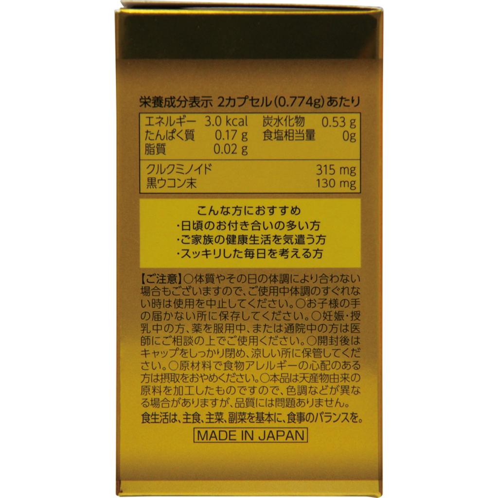 Wellness Life Sciences Domestic High-Concentration Black Turmeric Capsules 120 Capsules Liver Strengthening Turmeric