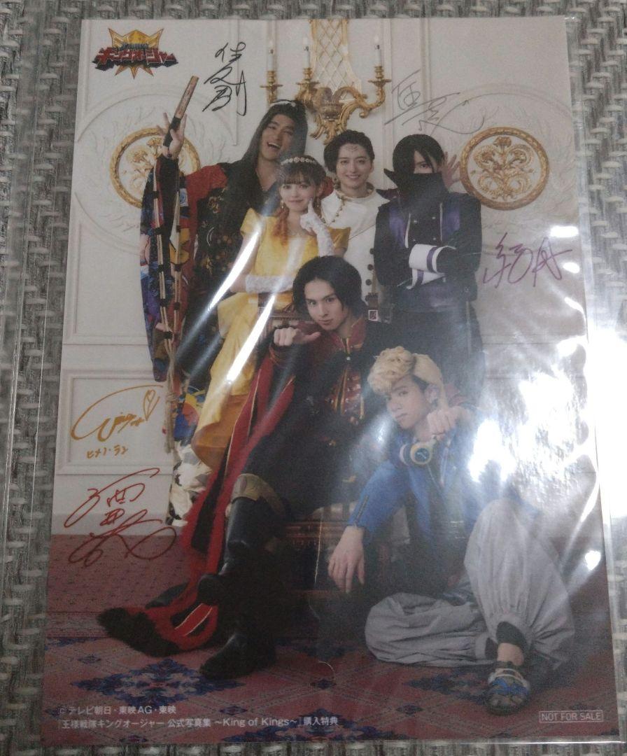 

[USED] King Sentai King Oger - All members signed bonus bromide