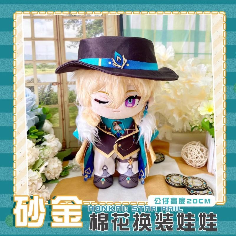 Aventurine Plüschtier Fans 20cm Kleidung Wechselbar Weiches Kuschelkissen Honkai Star Rail Aventurine Plüschtiere Weihnachtsgeschenke