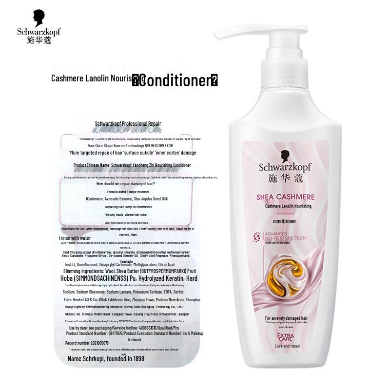 Schwarzkopf Cashmere & Wool Nourishing Shampoo & Conditioner Set