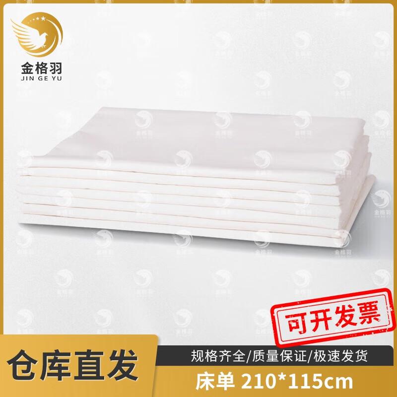 Jinge Yu White Cotton Barracks Bed Sheet