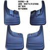 Mudguard Mud Fender for JAC Shuailing T6 Pickup  Wheel Fender Splash-Proof Water Plate Splasher Mud