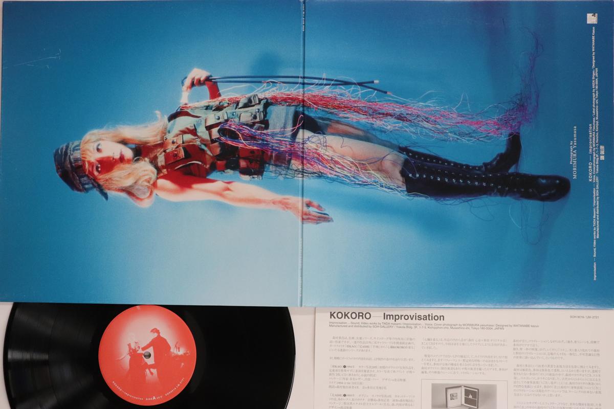 

LP Record MASAMI TADA YASUMASA MORIMURA Kokoro Improvisation LM2721 SOH GALLERY 1998 Japan Japanese PopRock Used