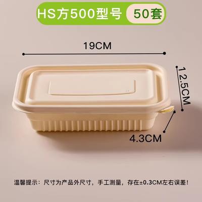 Miaojiayi Degradable Corn Starch Disposable Takeout Boxes