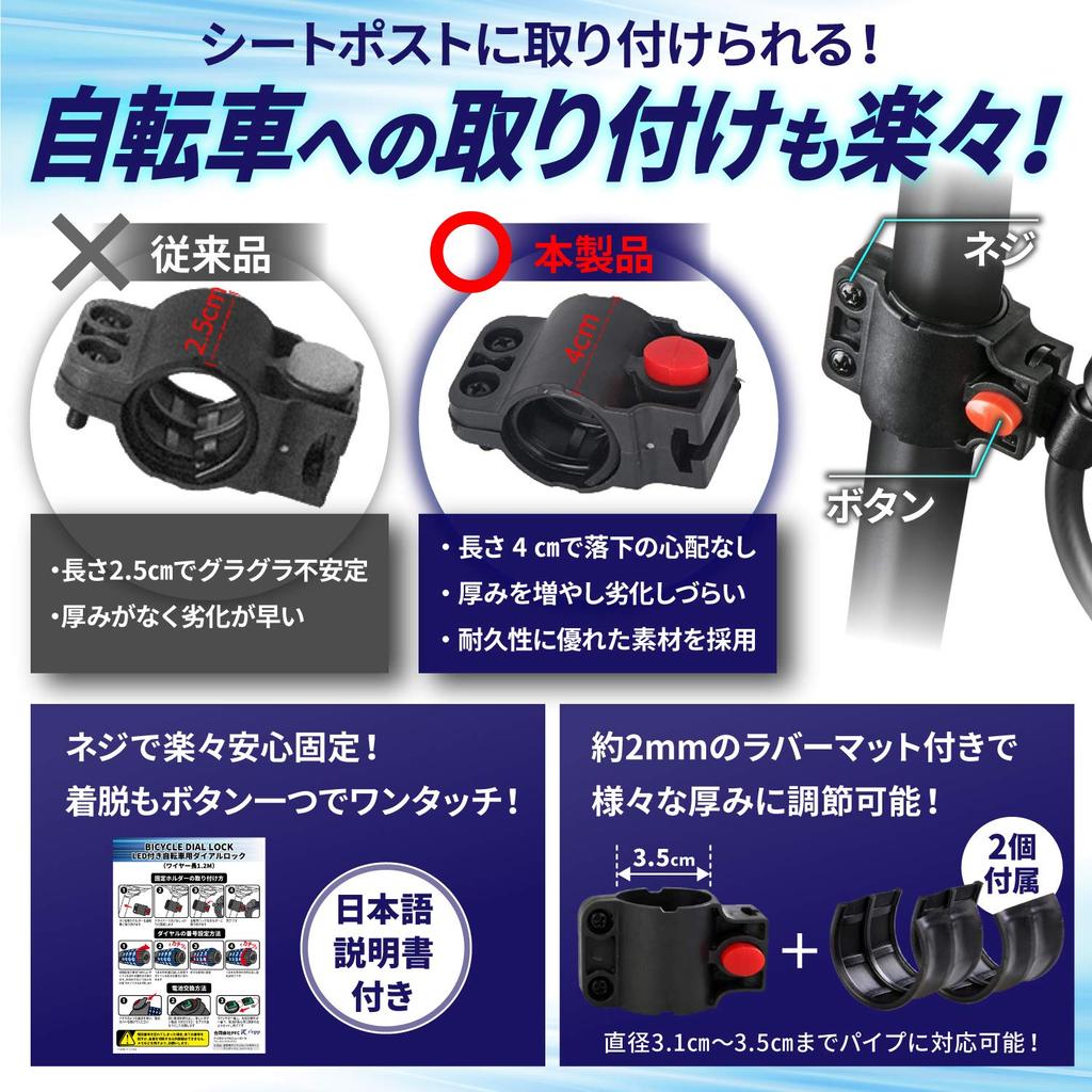 Bicycle Lock Visible at LED Light Dial Combination Japanese Instructions Rr'epp [Easily Night! Included!] 4-Digit Lock, 1.2m Long, Waterproof,