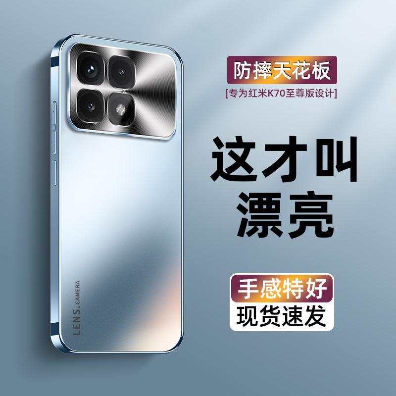 Applicable to Redmi K70 Supreme Edition mobile phone case, new electroplating K80 all-inclusive anti-drop k90promax senior male k60