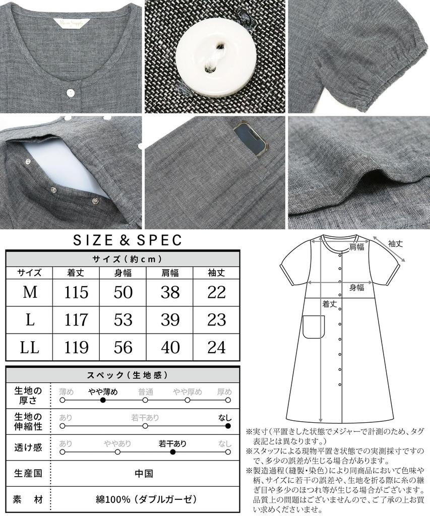 ON NISHIKI Maternity Short Dress with Nursing Premium Combed Double Long Nursing Nightgown Size Pajamas, Summer, Sleeve, Opening, 100% Cotton, Yarn,