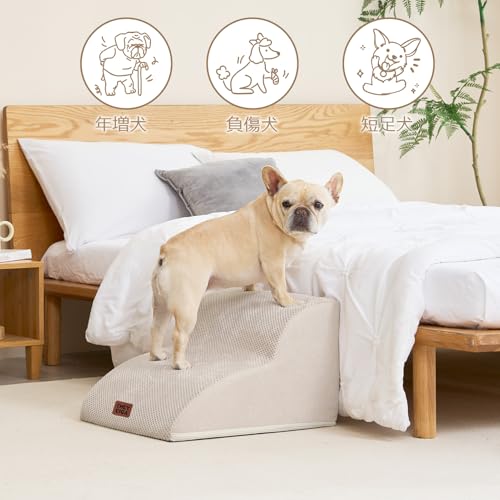 EHEYCIGA Dog Stairs, Steps, Pet Stairs, Dog Steps, Dog Ramp, High-Density, Non-Slip, Stable, Removable Cover, Washable, Suitable for Small Dogs (Beige