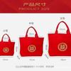 Pack Red Envelopes, Wedding Special Handbag, Happy Word Bag, Cloth Bag, Red Canvas Bag, Wedding Gift Gift, Wedding Bag