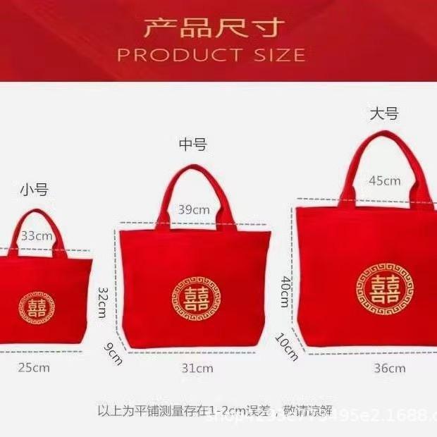 Pack Red Envelopes, Wedding Special Handbag, Happy Word Bag, Cloth Bag, Red Canvas Bag, Wedding Gift Gift, Wedding Bag