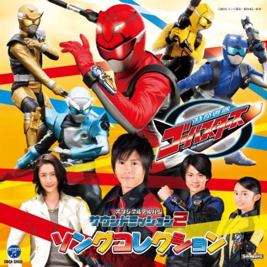 Tokumei Sentai Song Collection Sound Mission 2 Go-Busters