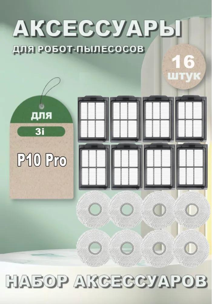 Robot Vacuum Cleaner Accessories & Spare Parts 17 pcs