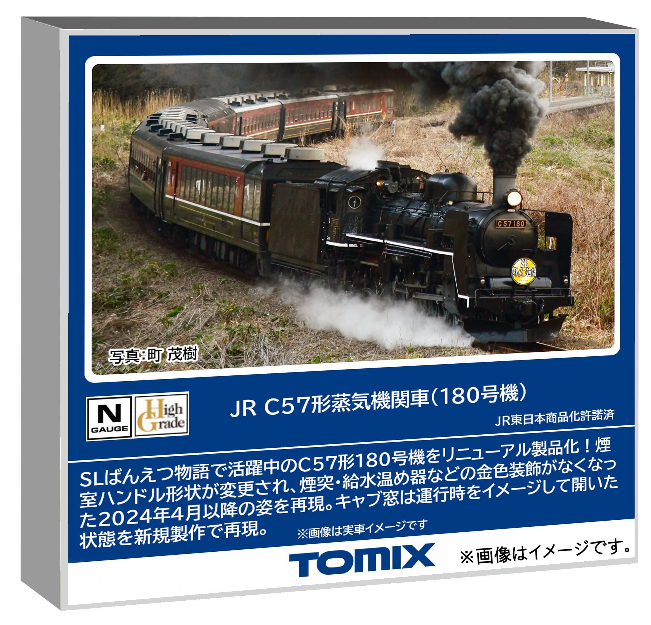 

Tomytec TOMIX N Gauge JR C57 Type 180 Railway Model Steam Locomotive 2011