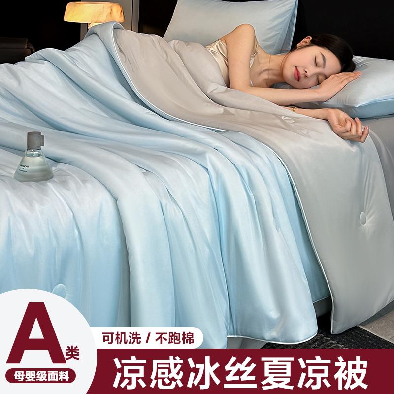 A-class Soybean Fiber Summer Cool Blanket Machine Washable Single Person Cool Feeling Silk Thin Blanket Double Ice Silk Summer Blanket Core
