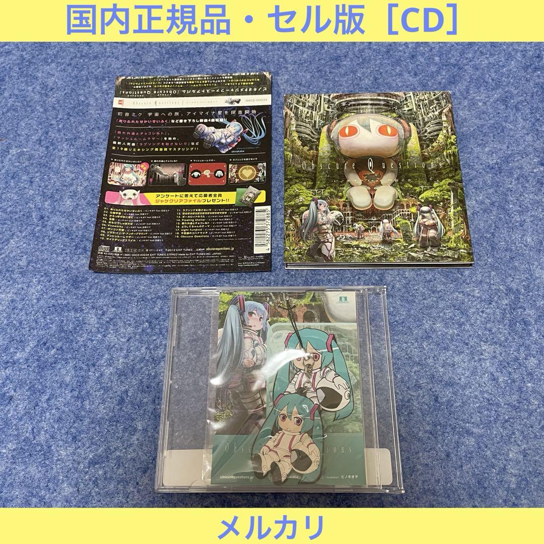 

[USED] Pinocchio P “Obscure Questions” [CD+Rubber Strap]