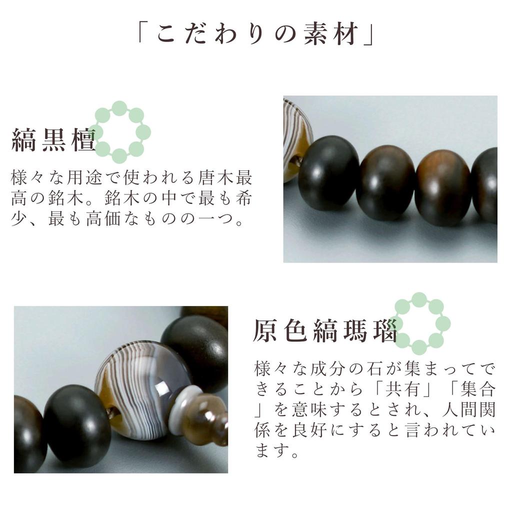 Terço Budista Masculino de Kyoto, Ébano Listrado Fosco com 27 Contas Laranjas e Ágata Listrada de Cor Primária, Borla de Seda com Borla Colorida,