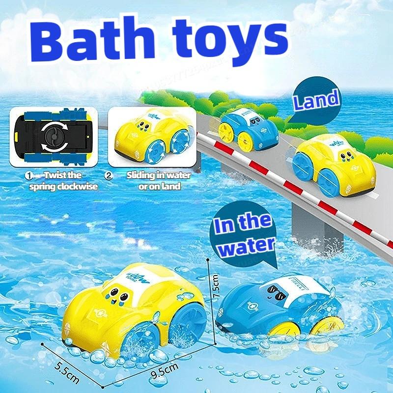 Baby Bath Toys Amphibious Cars Bathroom Floating Clockwork Toy Car Children Bathing Cartoon Swimming Water Playing Toy for Kids