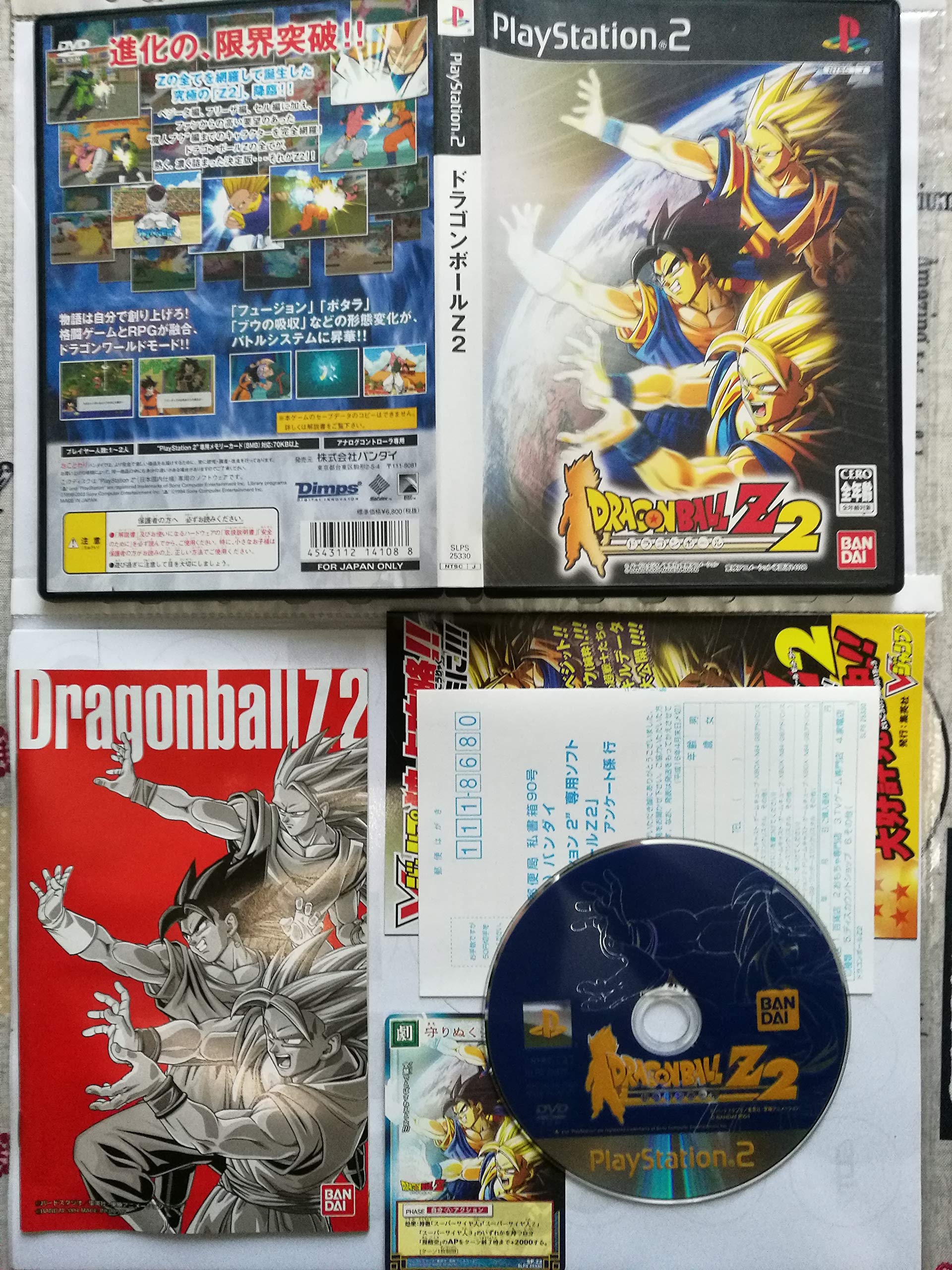 

Dragon Ball Z: Budokai 2 [Japan Import]