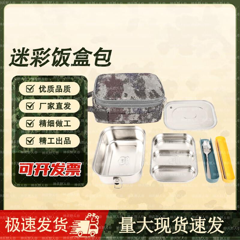 Portable Camouflage Outdoor Mess Kit with Tableware