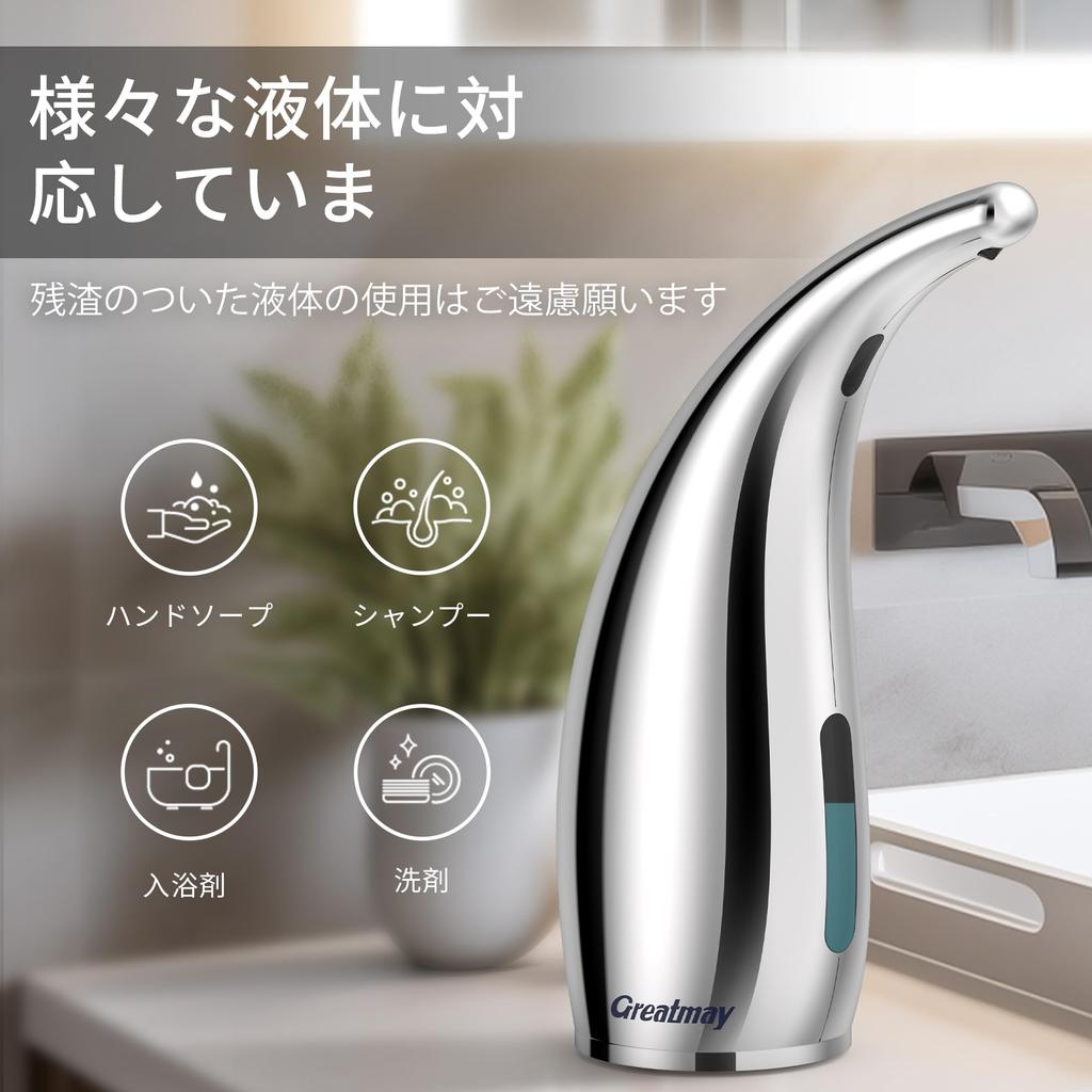 Greatmay Adjustable Automatic Soap Dispenser, Contactless, 4-Stage Adjustable, Contactless Sensor Liquid Soap Pump Dispenser, 300ml, Rechargeable, Mag