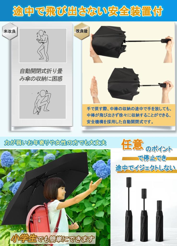 Automatic Folding Umbrella for 6 3 Tiers of Folding Umbrella Does Not Pop Out In the Gift Box Packaging 65403BK Lightweight, Compact, One-touch