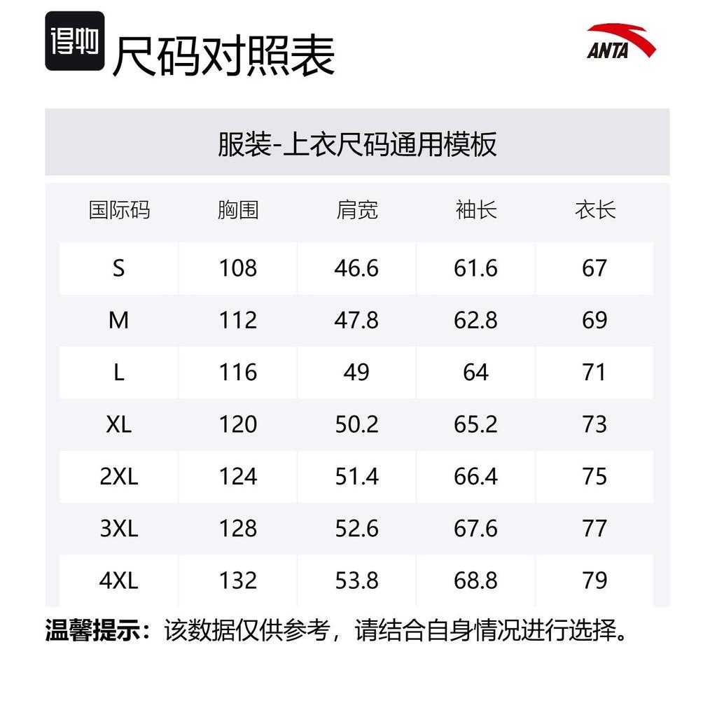 Anta Jackets & Coats Men's Basic Black 152510717-3