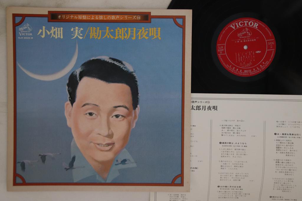 LP Record MINORU OBATA - Tsukiyauta SJX8529 VICTOR Japan Obi Japanese Enka Used