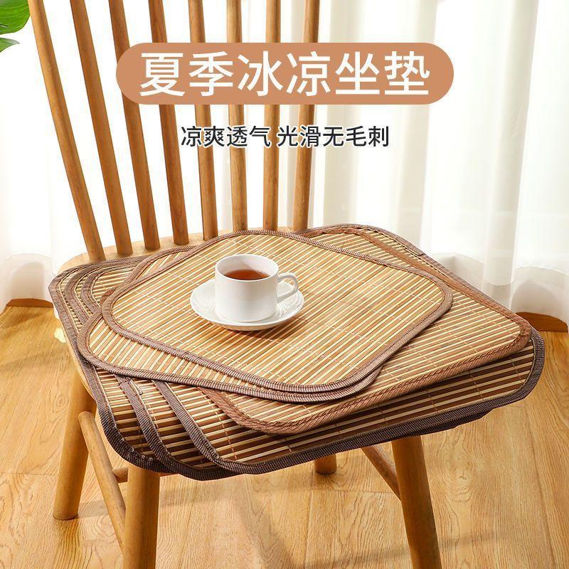 Large summer summer bamboo mat seat cushion summer breathable computer chair heightened insole cool mat cool universal placemat chair