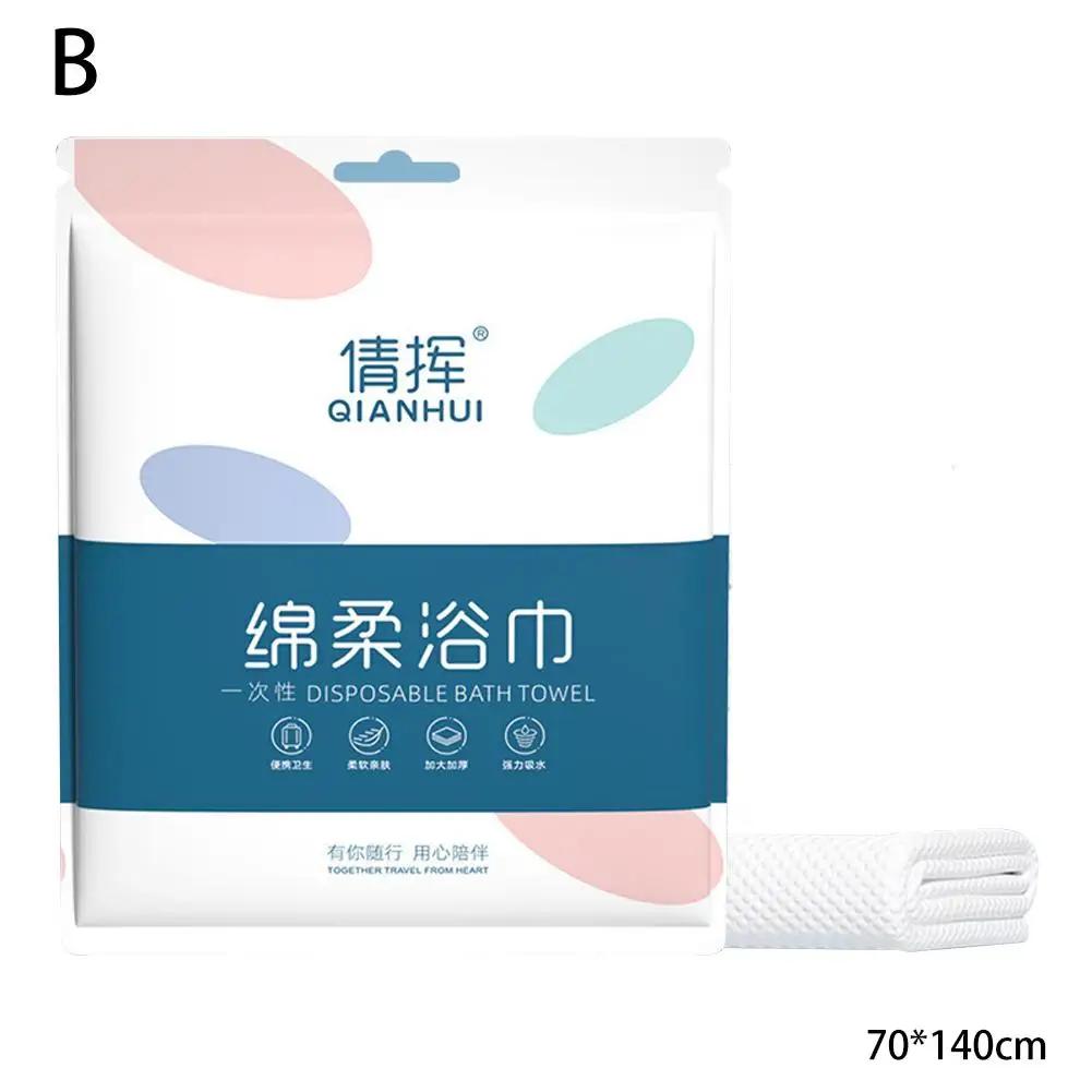 Disposable Soft Skin-Friendly Material Bath Towel Thickened Version Individually Packaged For Travel Business Trip Hotel H7B2