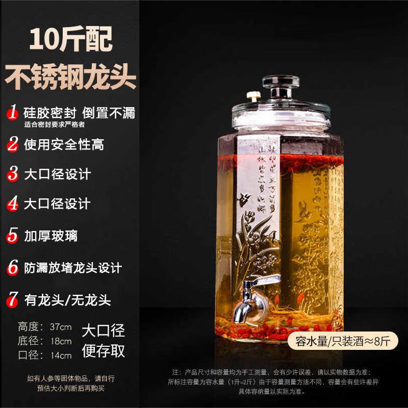 Homeglen Glass Wine & Herb Infusion Jars