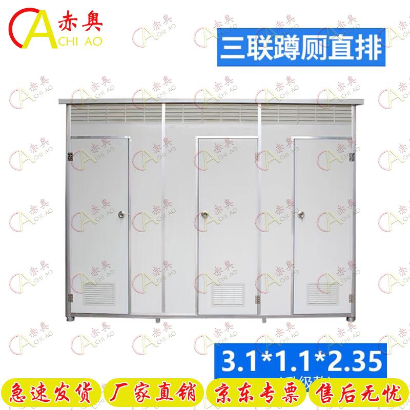 Chiao Portable Outdoor Toilet