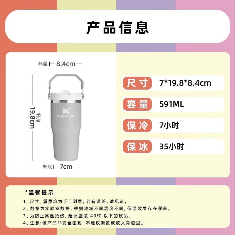 Stanley IceFlow 2.0 Stainless Steel Vacuum Folding Straw Tumbler 591ml