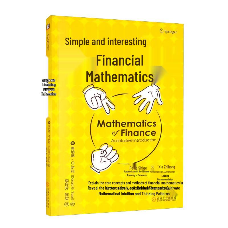 Financial Mathematics Market Textbook